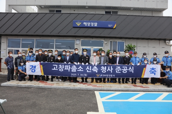 사진=부안해경