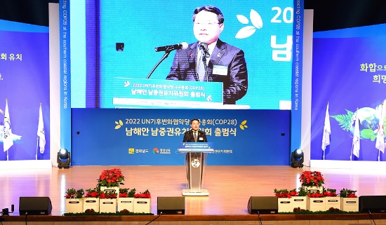 권오봉 여수시장이 지난 2019년 2022 UN기후변화협약당사국총회 남해안남중권유치위원회 출범식에서 축사를 하고 있다./사진=여수시