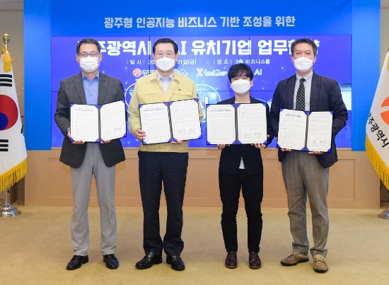 이용섭 광주광역시장이 31일 오전 시청 비즈니스룸에서 정강영 ㈜바이스 부사장, 서성호 ㈜샌드글래스 대표, 이재성 ㈜파크에이아이 대표 등과 광주형 인공지능 비즈니스 기반 조성을 위한 투자협약을 체결한 후 기념촬영을 하고 있다./사진=광주광역시