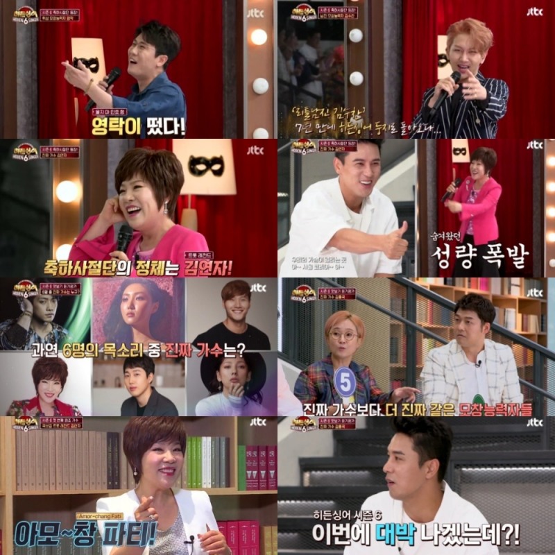 (사진제공 = JTBC 히든싱어6)