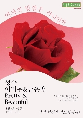 자료 제공 : 일레란느 (ILLE LAN)