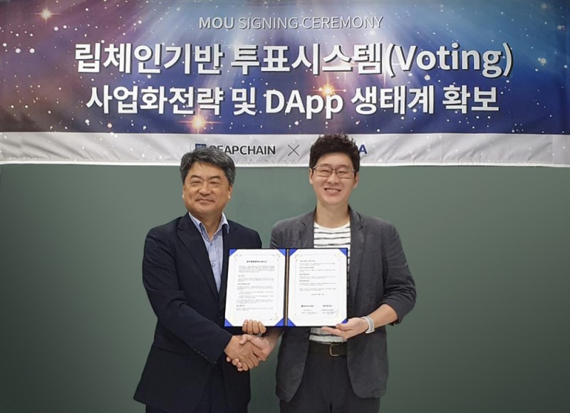 립체인, 한국블록체인산업진흥협회와 업무협약 체결