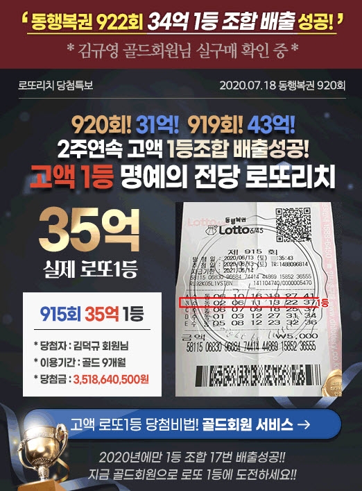 로또리치 34억 1등번호 배출… 올해 19번째 로또 성과