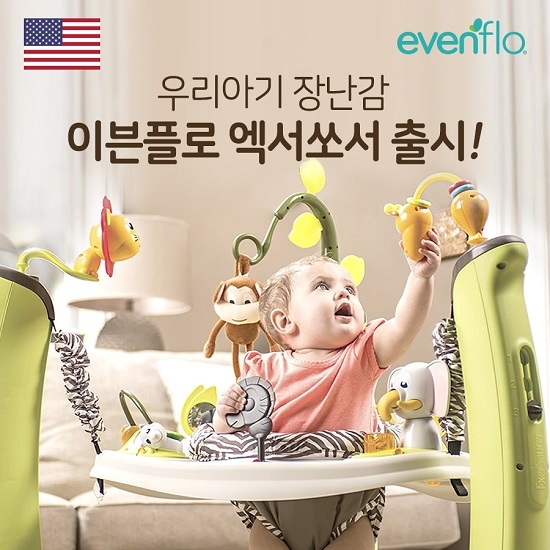 100년 전통 미국 유아용품 브랜드 이븐플로 엑서쏘서 한국시장 재정비