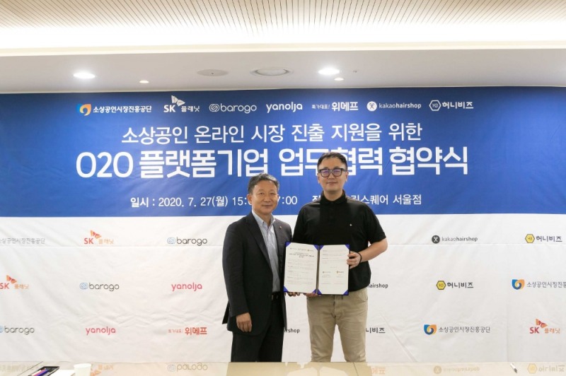 서울시 제로배달앱 ‘띵동’이 중소벤처기업부, 소상공인시장진흥공단 주최의 '소상공인 O2O 지원사업’ 사업자로 선정됐다.