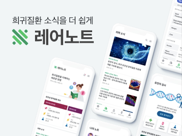 휴먼스케이프, ‘레어노트2.0’ 출시