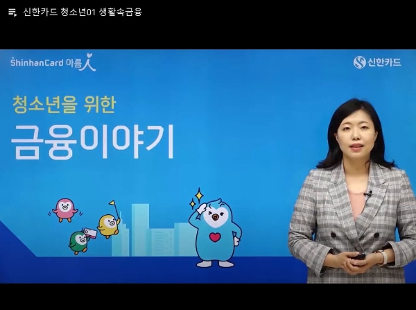 이미지 제공 = 신한카드