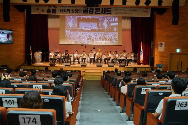 한빛예술단, 문화체험형 직장 내 장애인 인식 개선 교육 ‘공감콘서트’ 개최