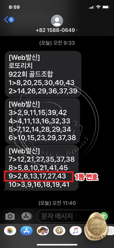“폭우 때문에 못 사”... 로또 34억 당첨금 날린 여성 사연