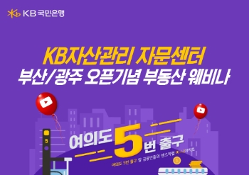 이미지 제공 = KB국민은행
