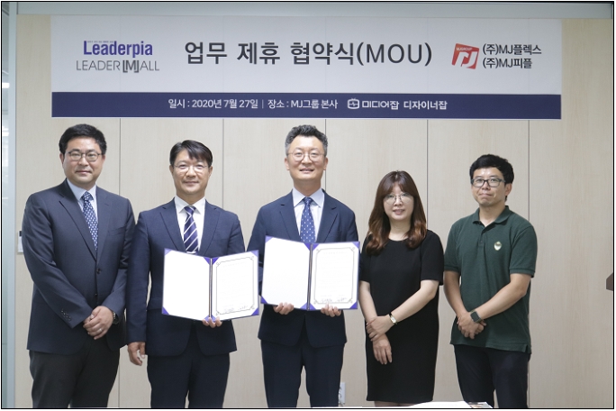 <사진=김시출 대표 ㈜MJ플렉스·㈜MJ피플(왼쪽 두번째), 유승용 대표 ㈜리더피아(가운데)>