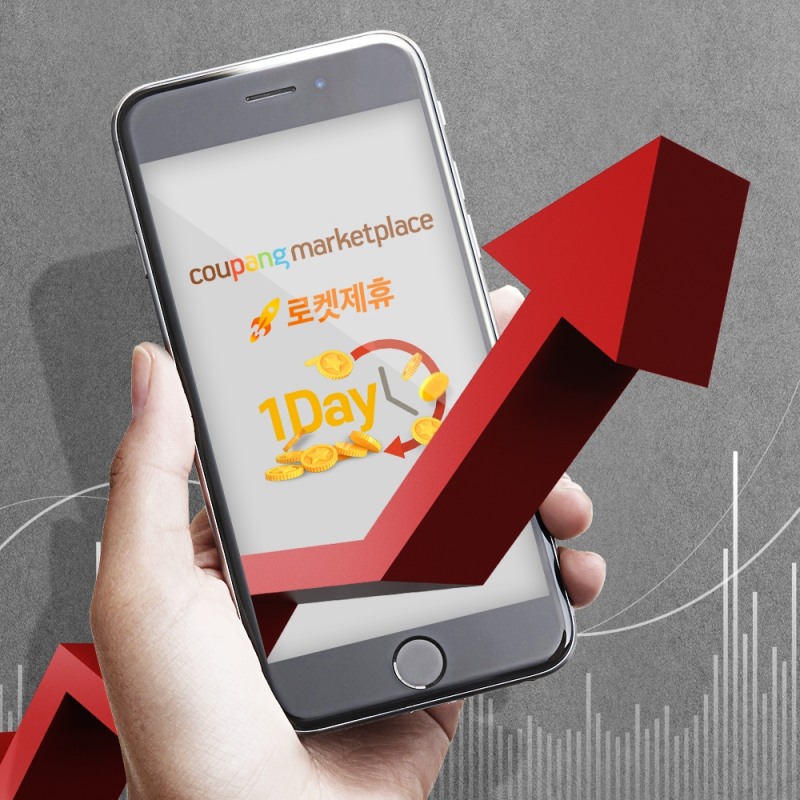 쿠팡 마켓플레이스, 상반기 신규 입점 판매자 수 145% 증가