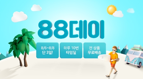 이미지 제공 = 위메프