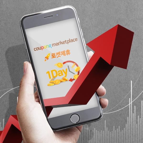 이미지 제공 = 쿠팡