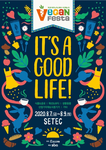 SETEC 유망전시회 '비건페스타' 개최