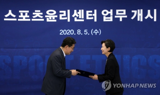 5일 서대문구 스포츠윤리센터에서 박양우 문화체육관광부 장관이 이숙진 신임 이사장에게 임명장을 주고 있다.체육인 인권과 스포츠 비리 근절을 위한 스포츠윤리센터는 이날 업무를 개시했다. 2020.8.5