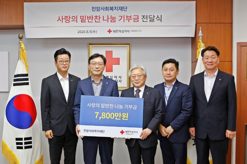 매일유업 진암사회복지재단에서 대한적십자사 서울지사에 '사랑의 밑반찬 나눔' 기부금을 전달하며 기념촬영을 하고 있다. (좌측 두번째 매일유업 조성형 부사장, 중앙에 대한적십자사 서울지사 김흥권 회장)