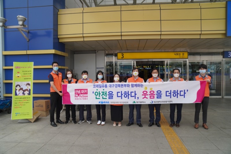 ‘안전을 다하다, 웃음을 더하다’ 자원봉사활동 실시