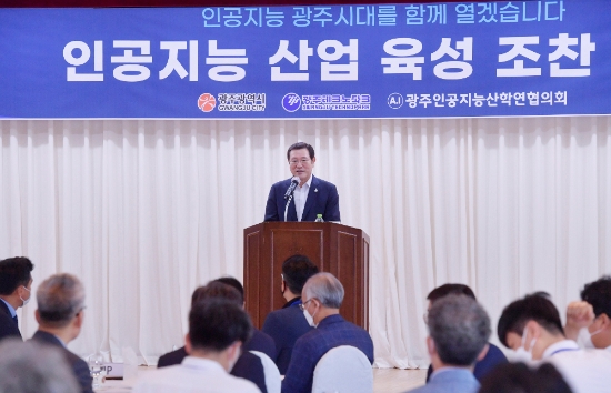 이용섭 광주광역시장이 5일 오전 북구 광주과학기술진흥원 국제회의실에서 열린 인공지능 산업 육성 조찬 포럼에 참석해 인사말을 하고 있다./사진=광주광역시