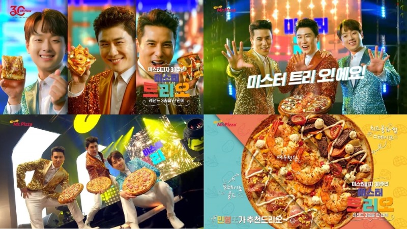 장민호, 영탁, 이찬원 출연한 광고 영상 인기