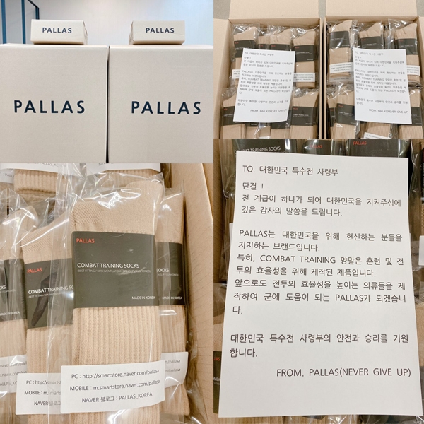 엘에이티㈜ 김흥환 대표, 대한민국 특수전 사령부에 팔라스 양말 물품 후원
