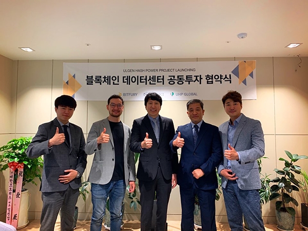 사진=비트퓨리 그룹 한국지사장 이은철, UHP GLOBAL 대표 Sanjaa Otgontugs, MDKI.LLC 대표 윤용한,임직원이 비트퓨리 블록체인 데이터센터 공동채굴 협약을 체결하고 있다.