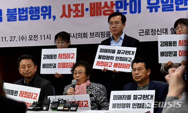 근로정신대할머니와함께하는시민모임 등이 지난 2019년 11월 27일 광주시의회 브리핑룸에서 '미쓰비시 중공업 대법원 판결 1년, 한일 공동성명 발표' 기자회견을 열고 있다.강제징용 피해자인 양금덕 할머니가 사죄를 촉구하고 있다.