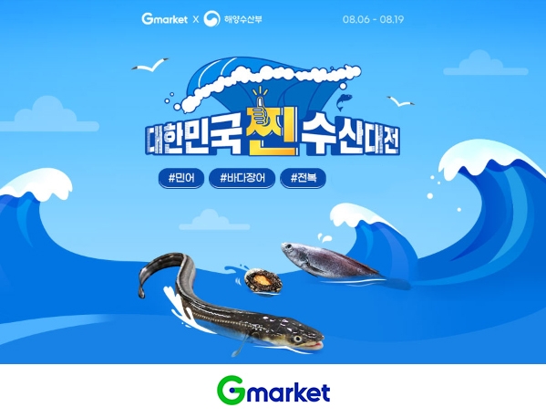 이미지 제공 = 이베이코리아