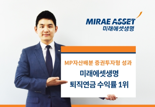 이미지 제공 = 미래에셋생명