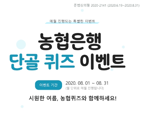 이미지 제공 = NH농협