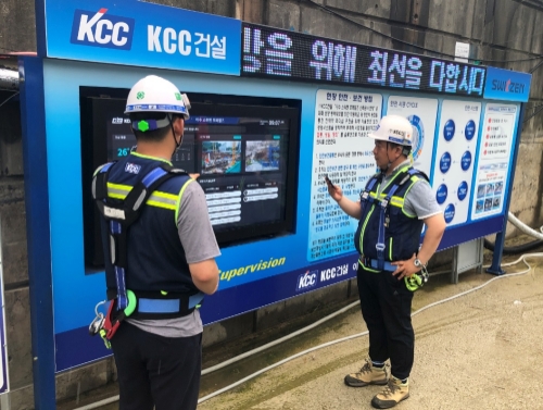 사진 제공 = KCC건설
