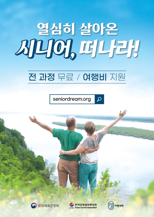 이미지 제공 = 야놀자