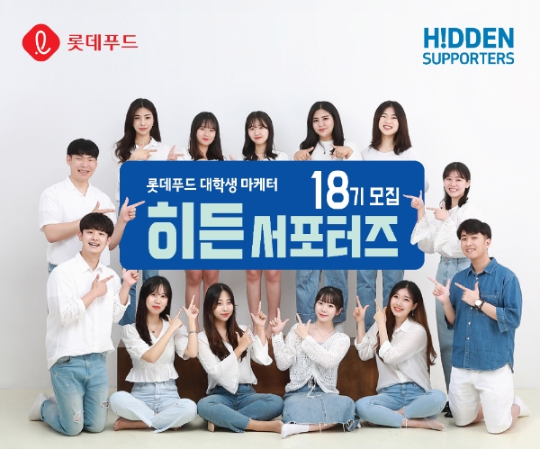 이미지 제공 = 롯데푸드