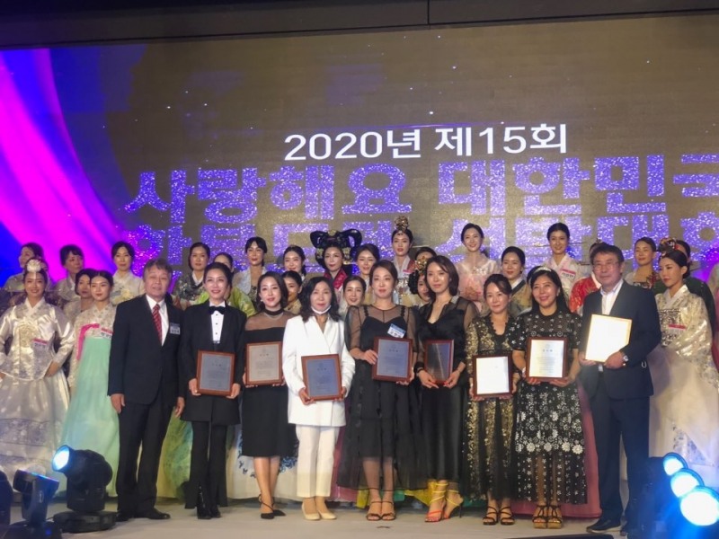 구리미용학원 고연정 대표원장 ‘제15회 사랑해요대한민국 한복모델선발대회’ 스페셜 심사위원 위촉