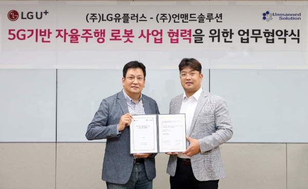 사진 제공 = LG유플러스