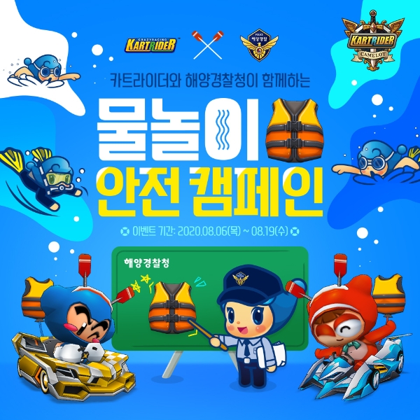 넥슨, ‘카트라이더’ ‘16주년 페스티벌’ 이벤트 실시