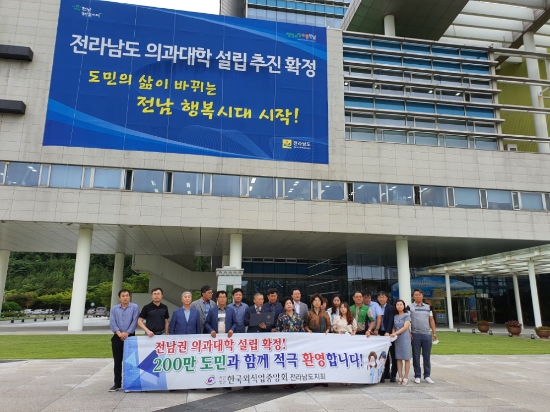 한국외식업중앙회 전남지회 시군 지부장 22명이 6일 성명서를 발표하고 전라남도 의과대학 설립을 적극 환영하고 나섰다/사진=전남도