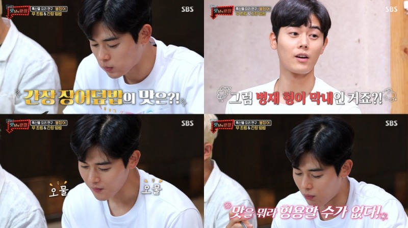 김동준, 노메이크업 비주얼도 완벽 '맛남의 광장' 백종원이 극찬한 '잘생김'