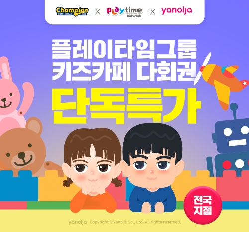 이미지 제공 = 야놀자