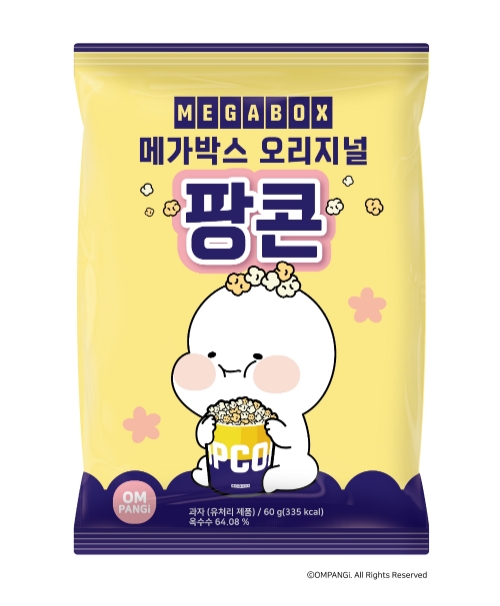 이미지 제공 = 메가박스