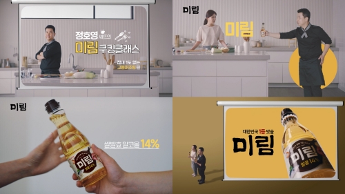 이미지 제공 = 롯데칠성음료