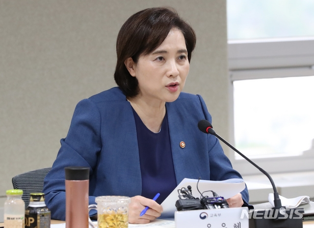 유은혜 부총리 겸 교육부 장관이 6일 오후 정부세종청사에서 열린 포스트 코로나 교육대전환을 위한 8차 대화에서 모두발언을 하고 있다.