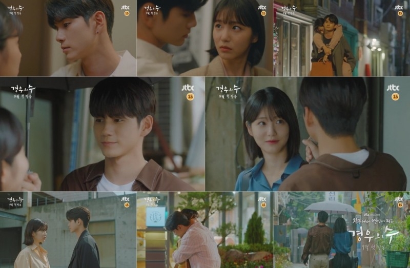 옹성우X신예은 ‘경우의 수’, ‘두근두근’ 꿈처럼 설레는 1차 티저 공개