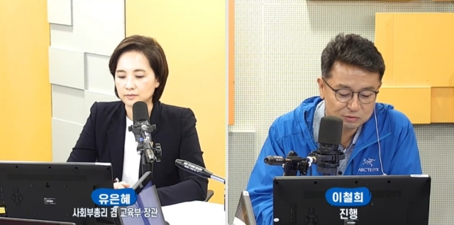 사진=이철희의 정치쇼 화면캡쳐