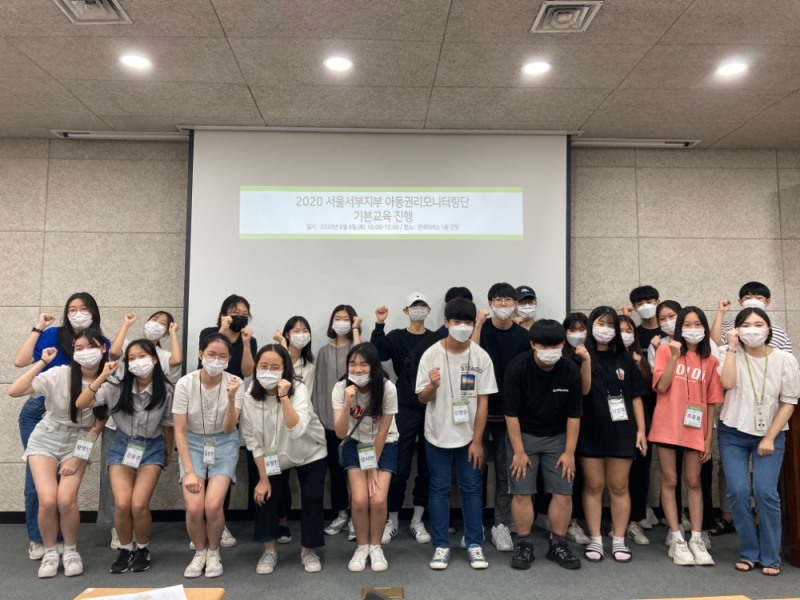 굿네이버스 서울서부지부(지부장 정욱재)가 굿네이버스 1층 강당에서 아동권리모니터링단 ‘Good Motion’오리엔테이션을 진행하는 모습.사진제공=굿네이버스 서울서부지부