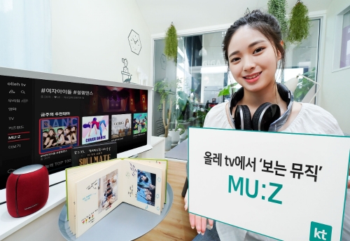 사진 제공 = KT