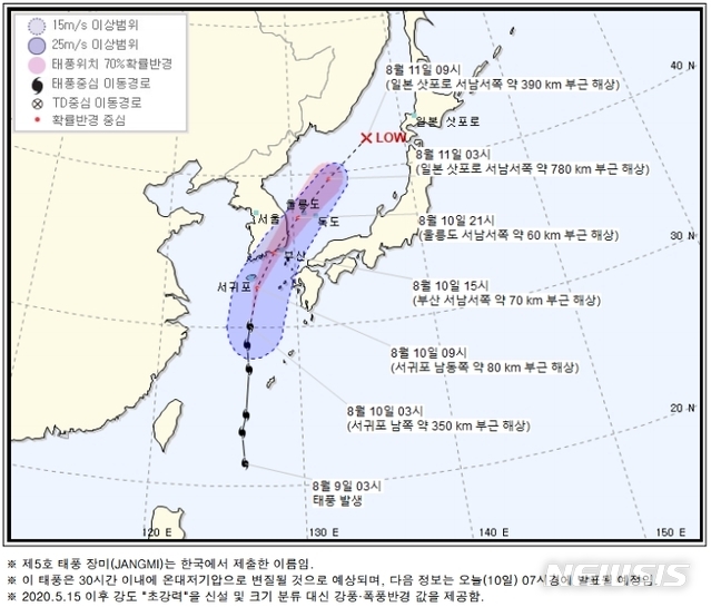 제5호 태풍 '장미'(JANGMI)가 10일 오후 3시께 부산 서남서쪽 약 70㎞ 부근 해상을 지날 예정이다. (사진=기상청 제공).