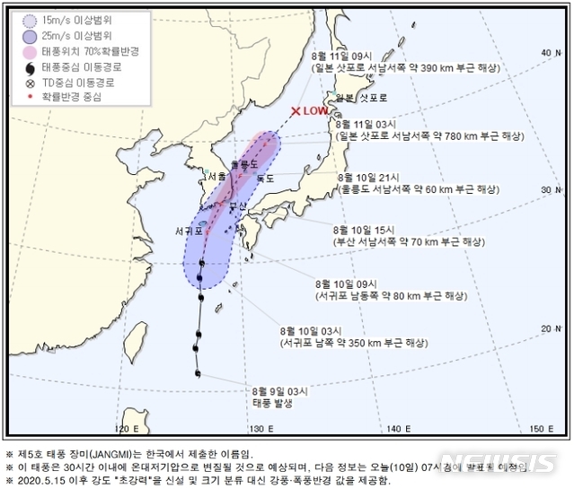 제5호 태풍 '장미'(JANGMI)가 10일 오후 3시께 부산 서남서쪽 약 70㎞ 부근 해상을 지날 예정이다. (사진=기상청 제공). 