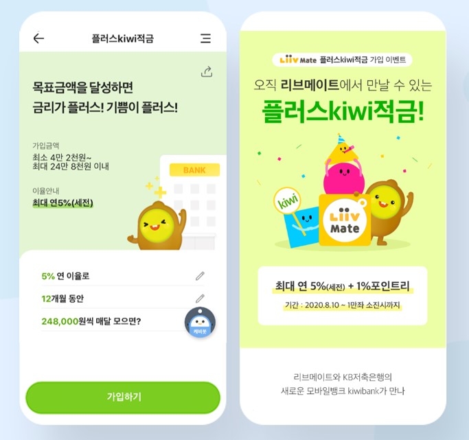 (사진=KB저축은행)