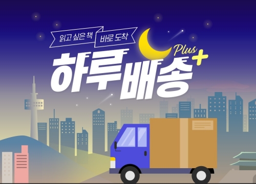 이미지 제공 = 인터파크